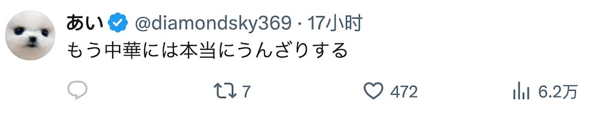 日本女社长和中国丈夫薅了日本政府6.5亿日元补贴，到处旅游买奢侈品买车买房买土地，过着奢华生活