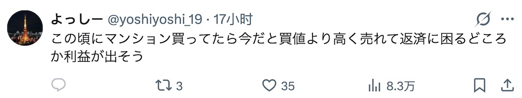 日本女社长和中国丈夫薅了日本政府6.5亿日元补贴，到处旅游买奢侈品买车买房买土地，过着奢华生活