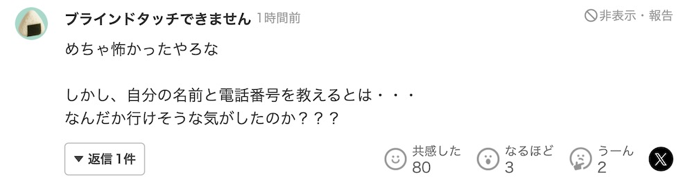 日本81岁老头跟踪并舔女初中生的耳朵被逮捕