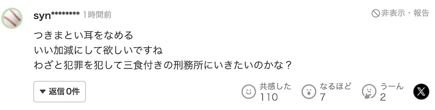 日本81岁老头跟踪并舔女初中生的耳朵被逮捕