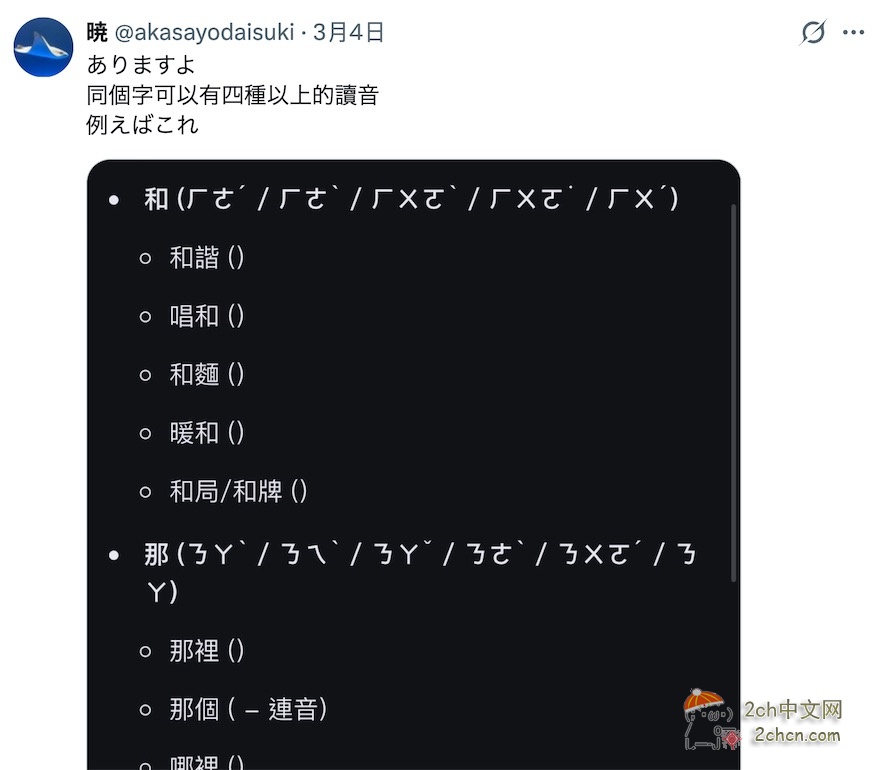 日本网民自吹自擂：“我们日本人真是天才”，其他网民：“中国人更厉害”