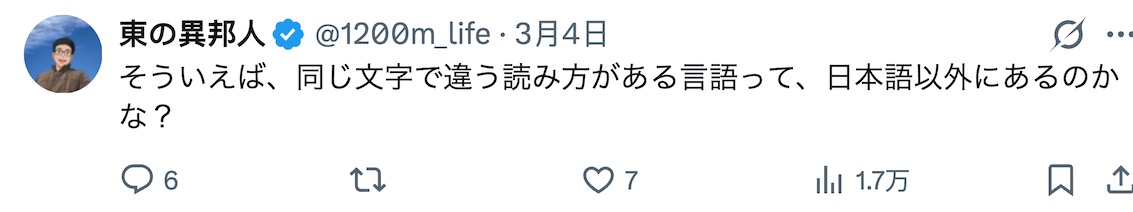日本网民自吹自擂：“我们日本人真是天才”，其他网民：“中国人更厉害”