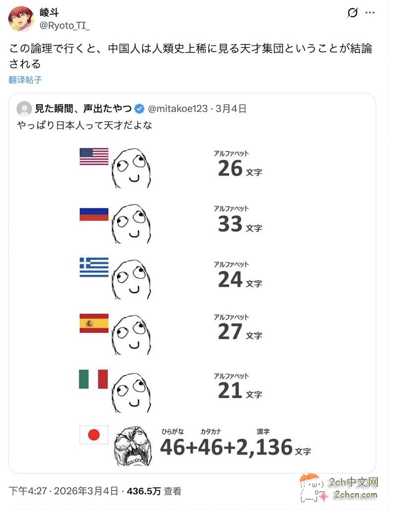 日本网民自吹自擂：“我们日本人真是天才”，其他网民：“中国人更厉害”