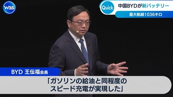 BYD：我们开发了9分钟从10%充电到97%的电池和充电系统，最大续航1036km