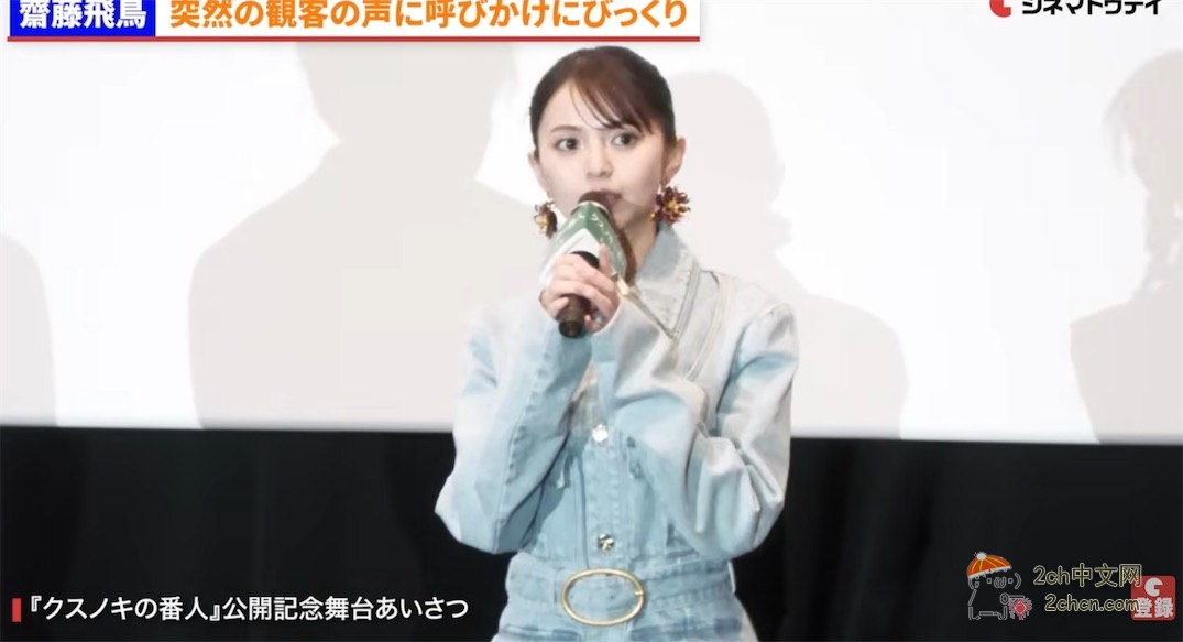 2ch：斋藤飞鸟完全变了个样子