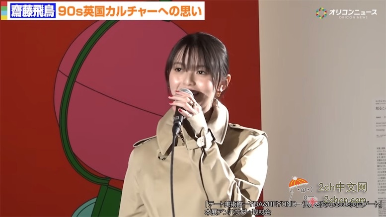 2ch：斋藤飞鸟完全变了个样子
