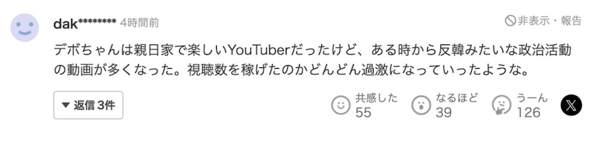 造谣“中国人免签赴韩杀人”“韩国出现37具下半身遗体”，韩国精日网红被起诉