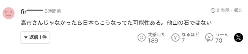 造谣“中国人免签赴韩杀人”“韩国出现37具下半身遗体”，韩国精日网红被起诉