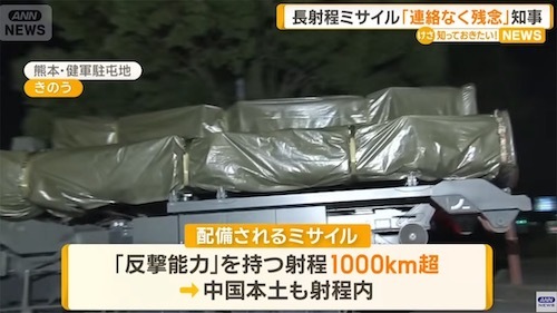 2ch：【远程导弹部署】熊本县知事，没有事先联系“令人遗憾”