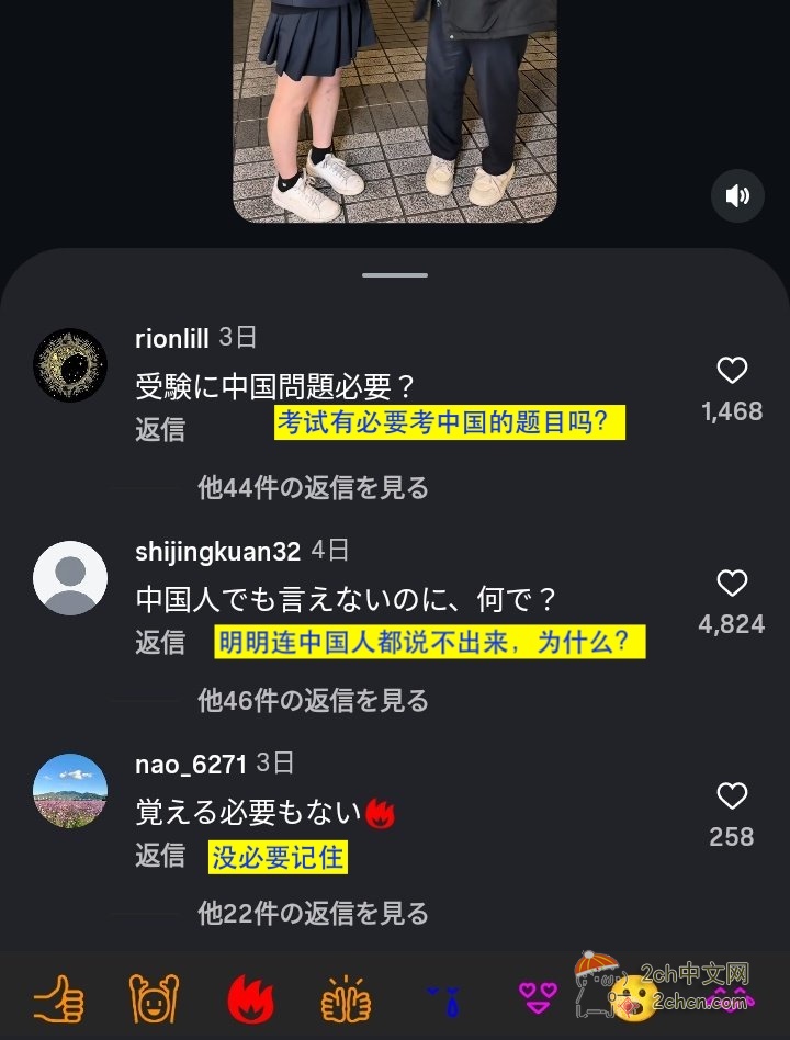 2ch：【悲报】学习世界史的日本女高中生被爱国者们批评