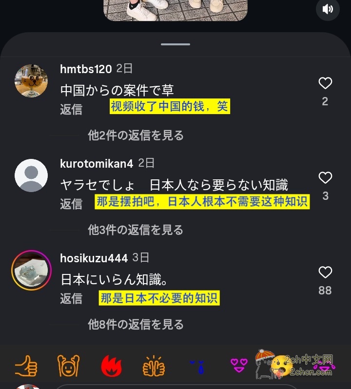 2ch：【悲报】学习世界史的日本女高中生被爱国者们批评
