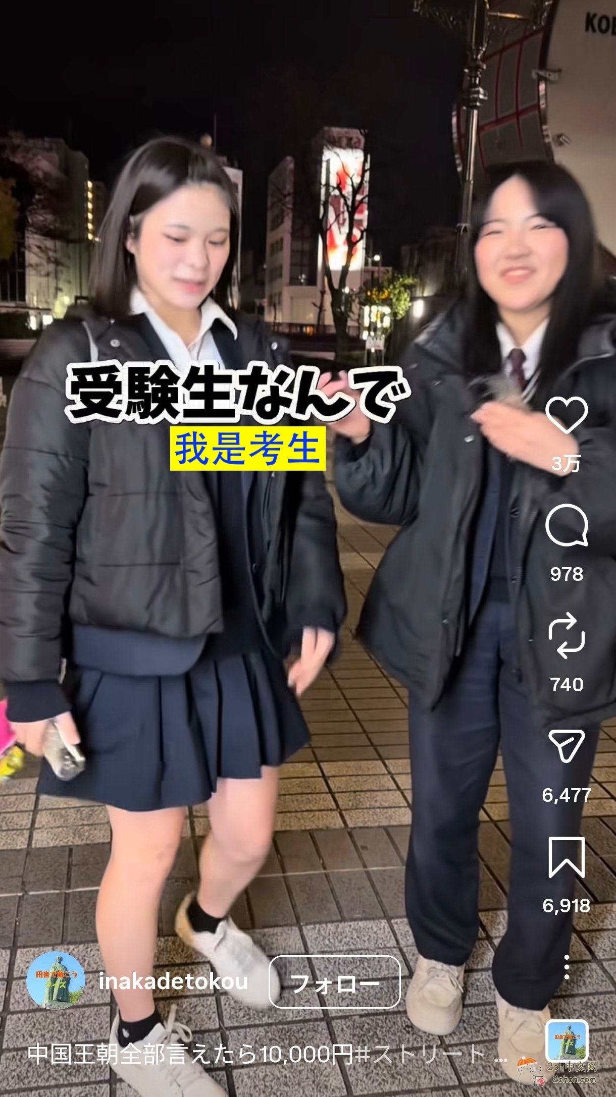 2ch：【悲报】学习世界史的日本女高中生被爱国者们批评