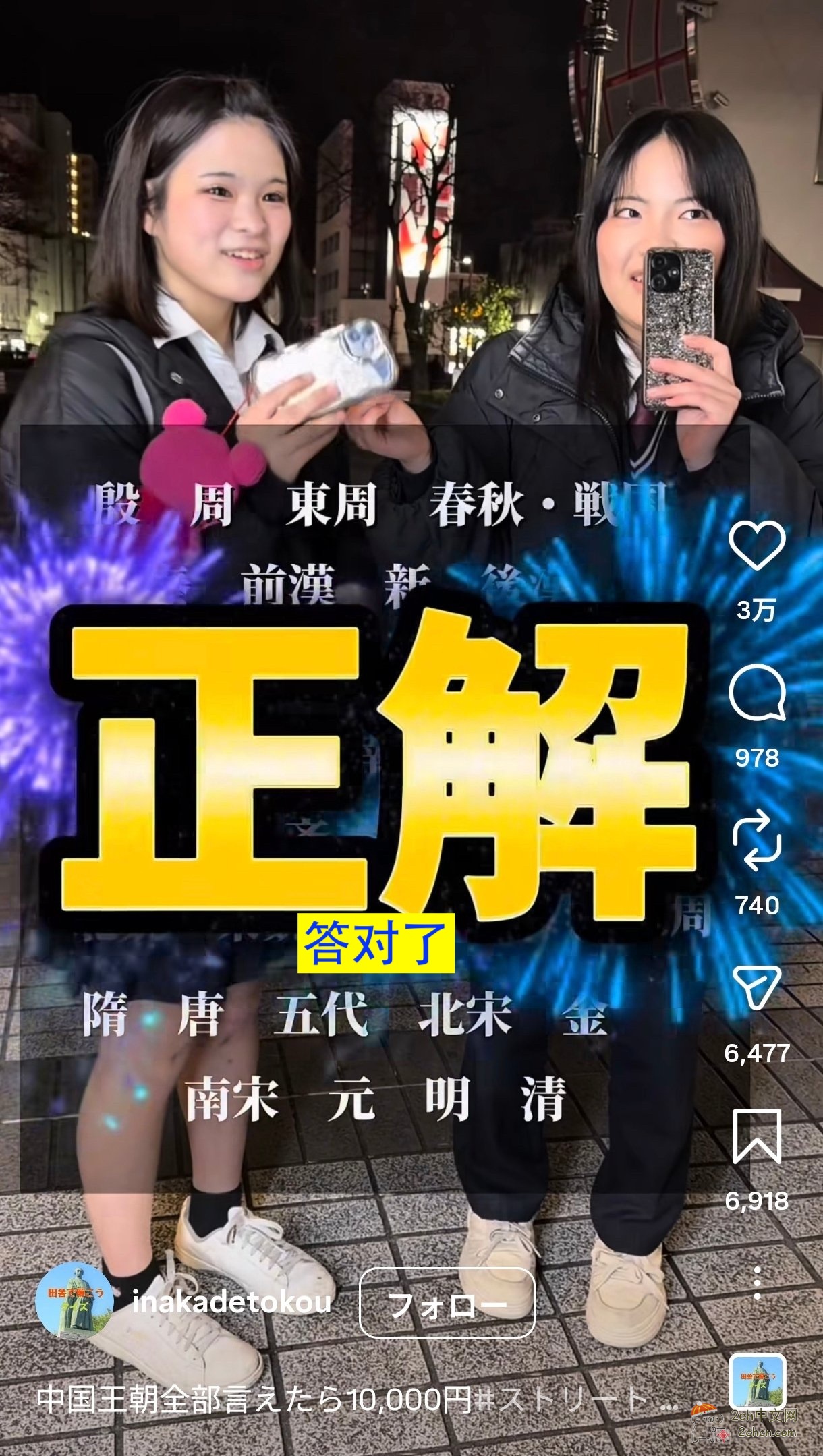 2ch：【悲报】学习世界史的日本女高中生被爱国者们批评
