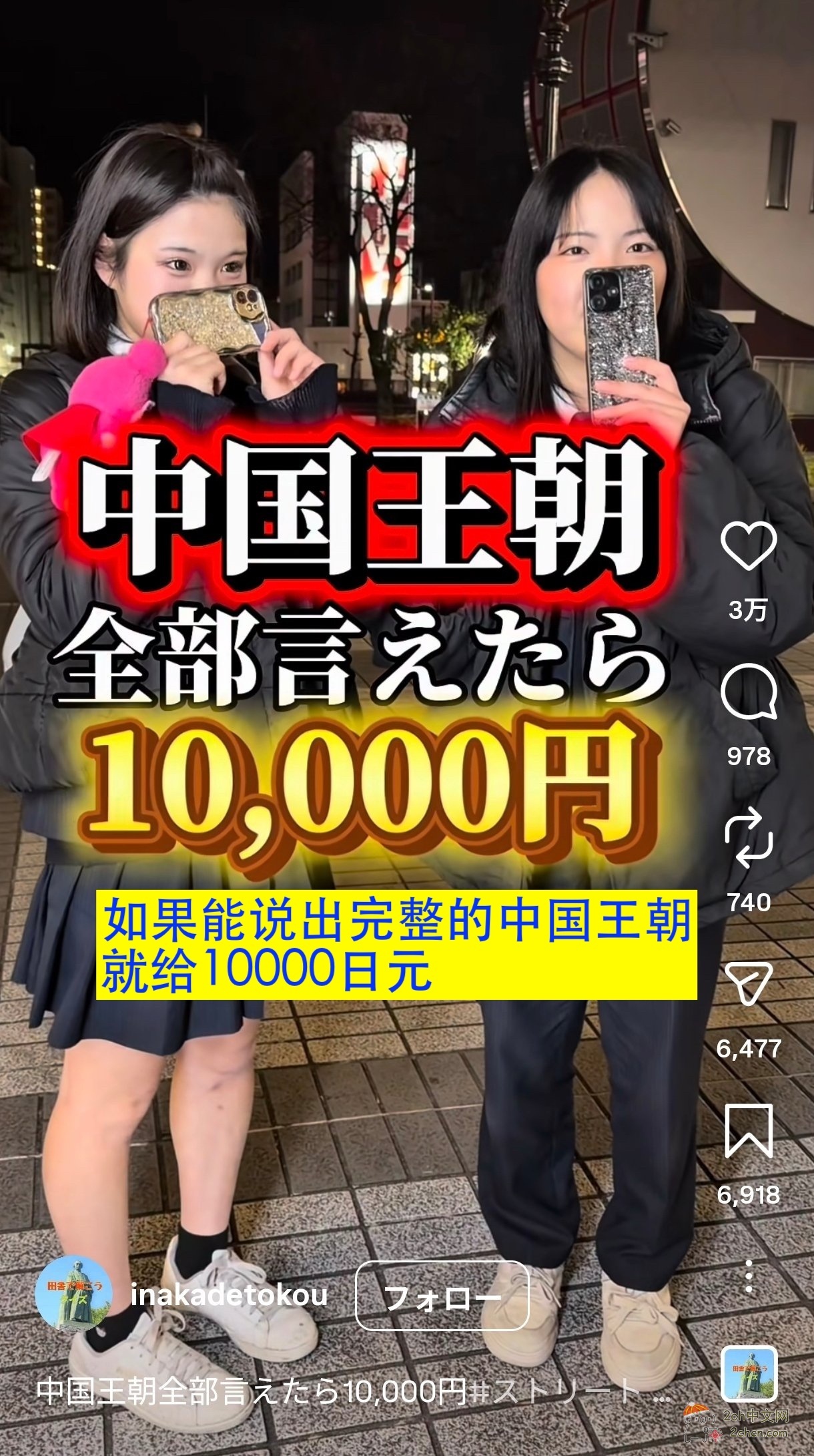 2ch：【悲报】学习世界史的日本女高中生被爱国者们批评