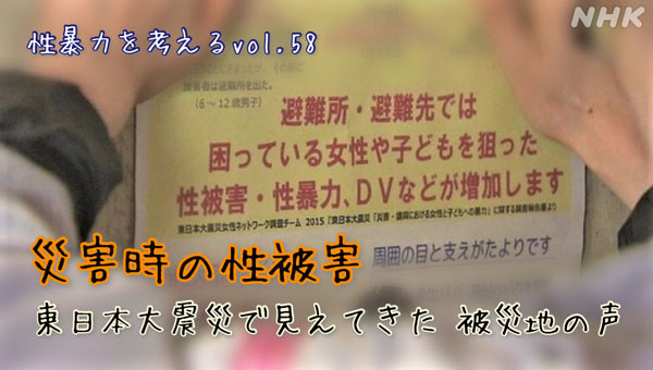 日本网民：还有道德吗？日本片商拍摄灾区避难所的片子引发争议