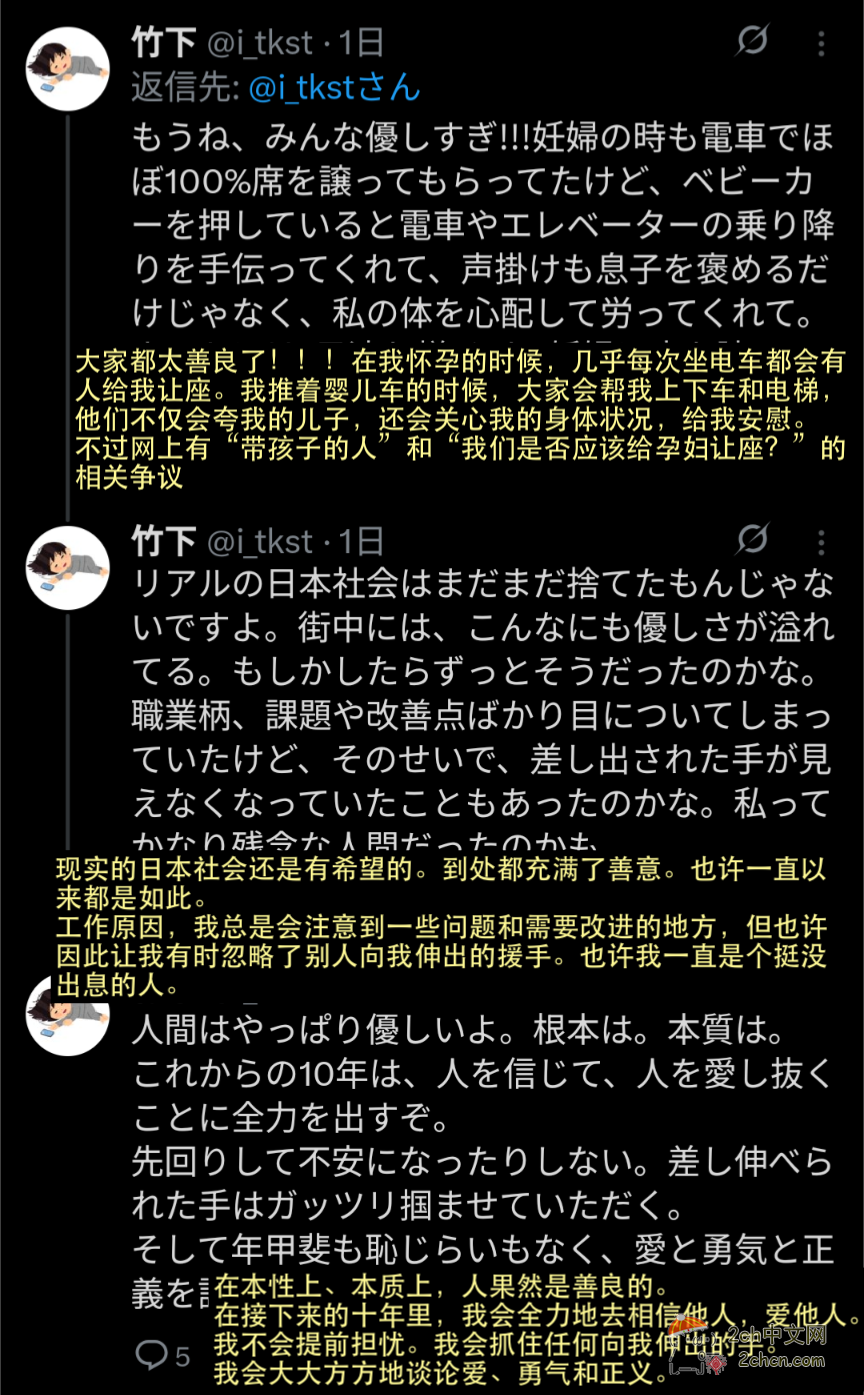 2ch:日本著名女权主义者竹下郁子生了个男孩子