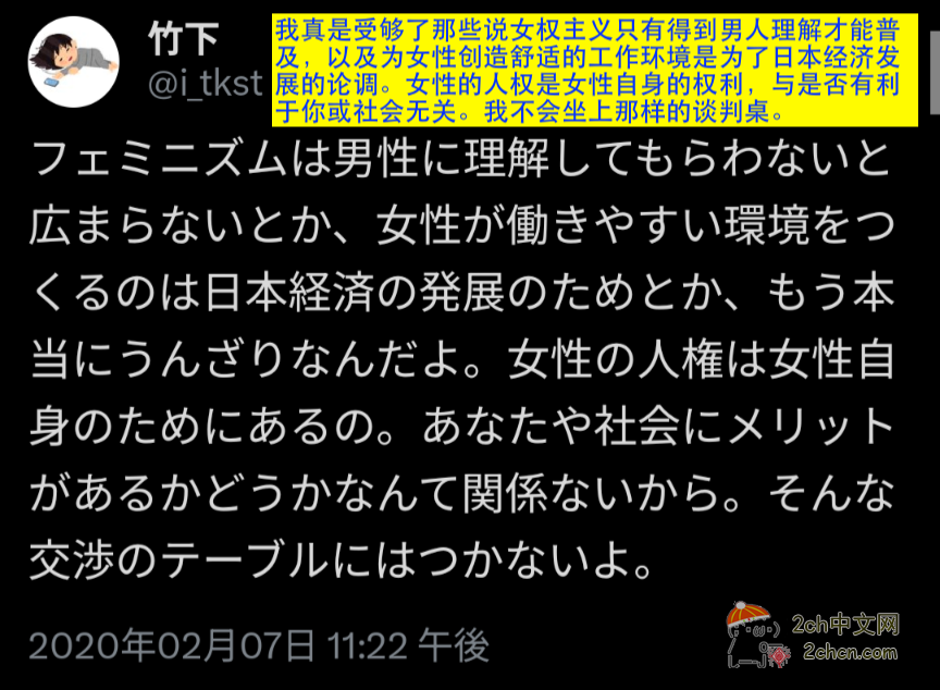 2ch:日本著名女权主义者竹下郁子生了个男孩子