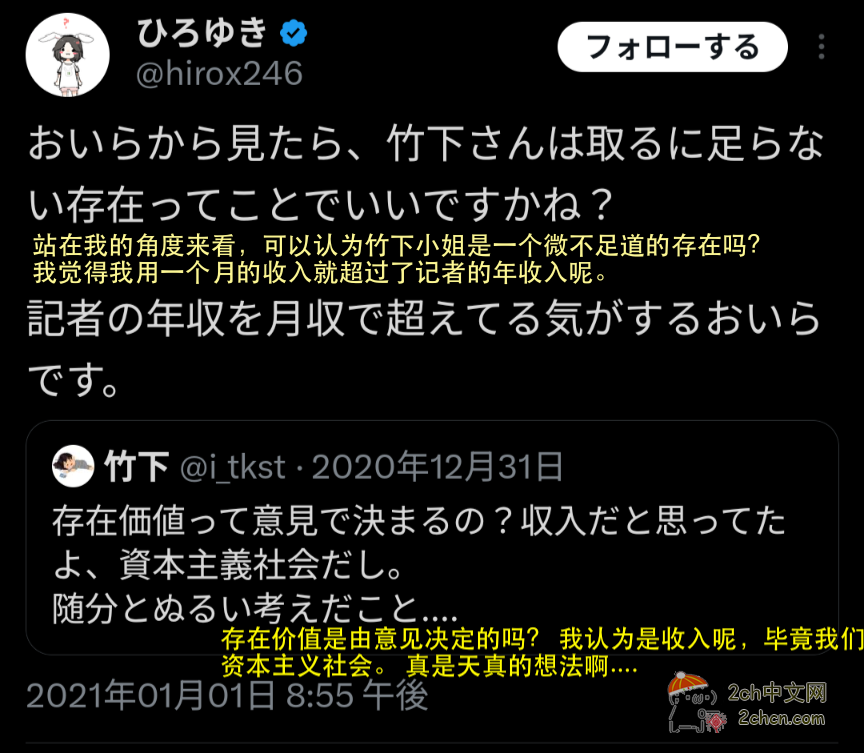 2ch：日本著名女权主义者竹下郁子生了个男孩子