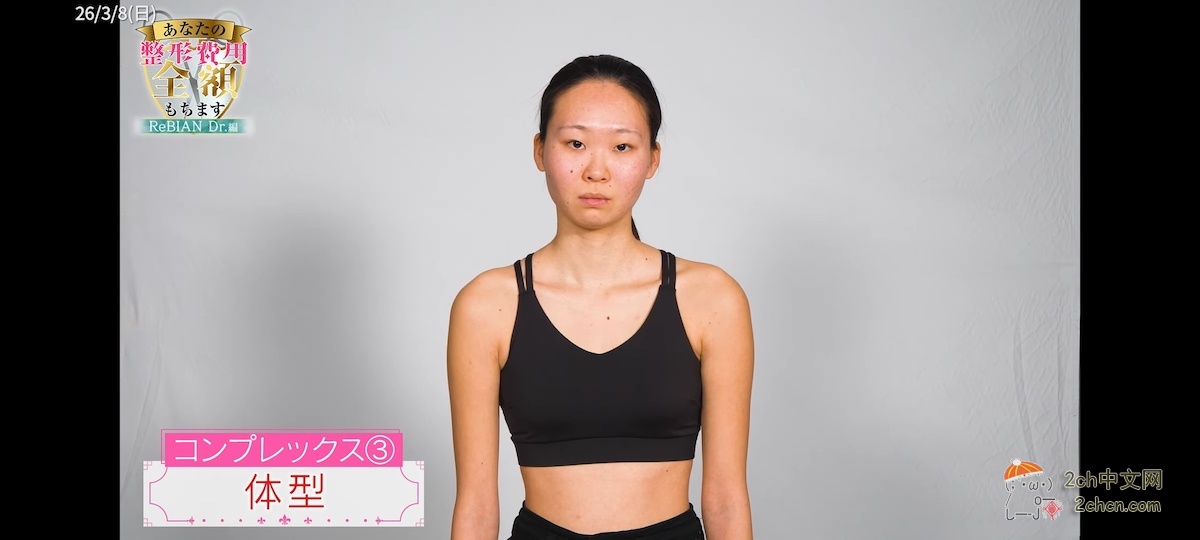 2ch：日本女生成功通过整容从丑女变成可爱女生