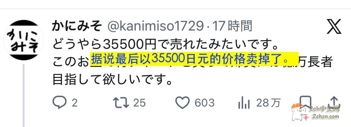 2ch：日本女生「这本参考书不需要了，我想高价卖掉……想到一个好主意！」→想出了一个天才的想法