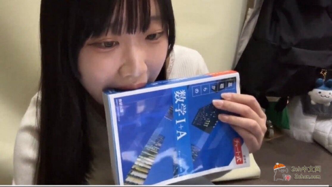 2ch：日本女生「这本参考书不需要了，我想高价卖掉……想到一个好主意！」→想出了一个天才的想法