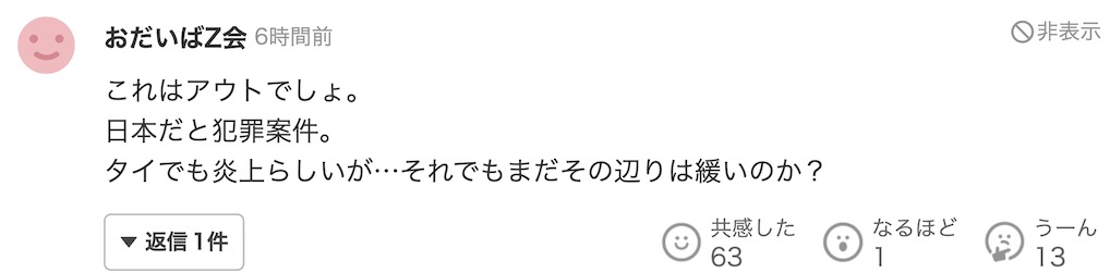 女生穿制服在教室展示内衣 日本内衣品牌在泰国的广告引发巨大争议