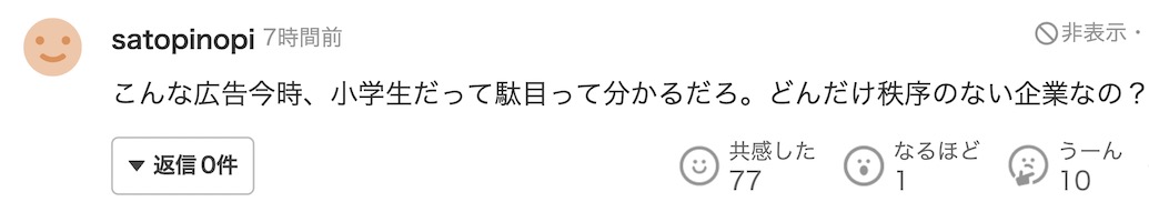 女生穿制服在教室展示内衣 日本内衣品牌在泰国的广告引发巨大争议