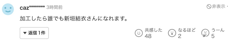 “她长得好像新垣结衣！”日本22岁女偶像的“奇迹之一枚”引发热议