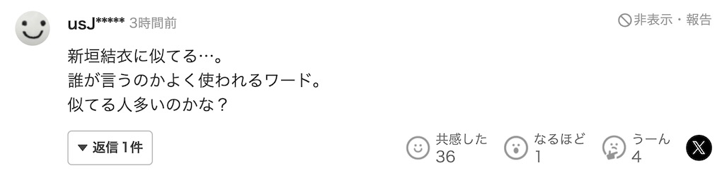 “她长得好像新垣结衣！”日本22岁女偶像的“奇迹之一枚”引发热议
