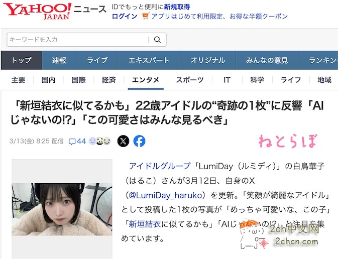 “她长得好像新垣结衣！”日本22岁女偶像的“奇迹之一枚”引发热议