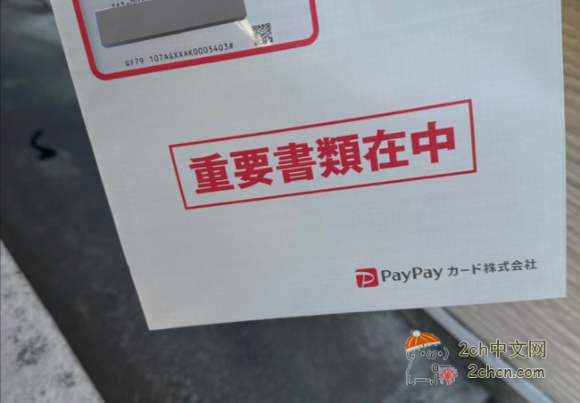 2ch：中国留学生刷爆日本信用卡跑路，还在网上显摆