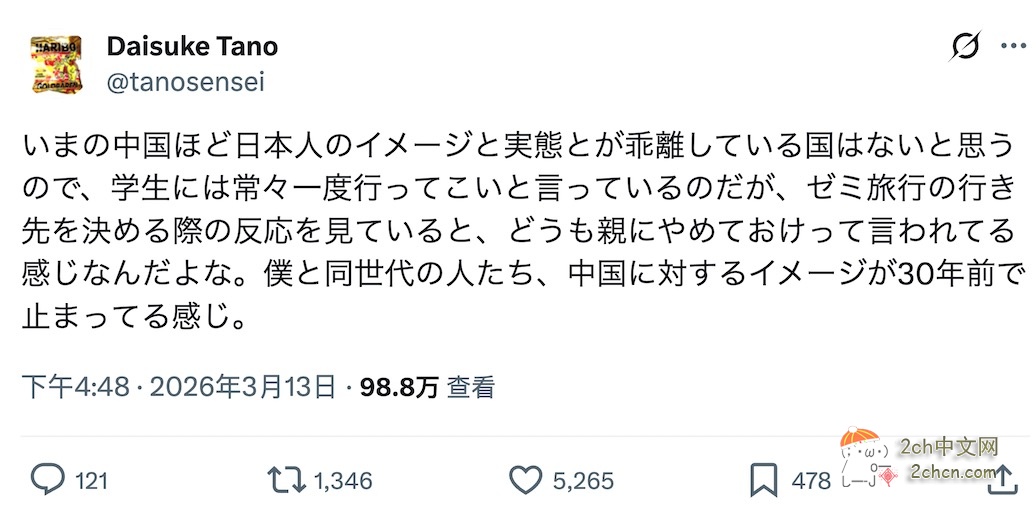日本教授：日本人对中国的印象和现实差距太大，还停留在30年前