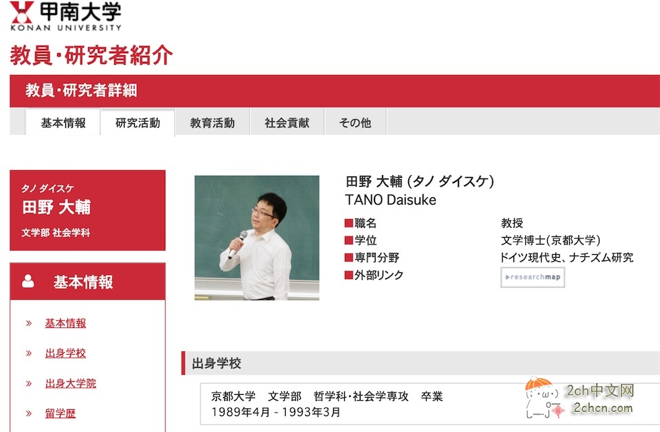 日本教授：日本人对中国的印象和现实差距太大，还停留在30年前