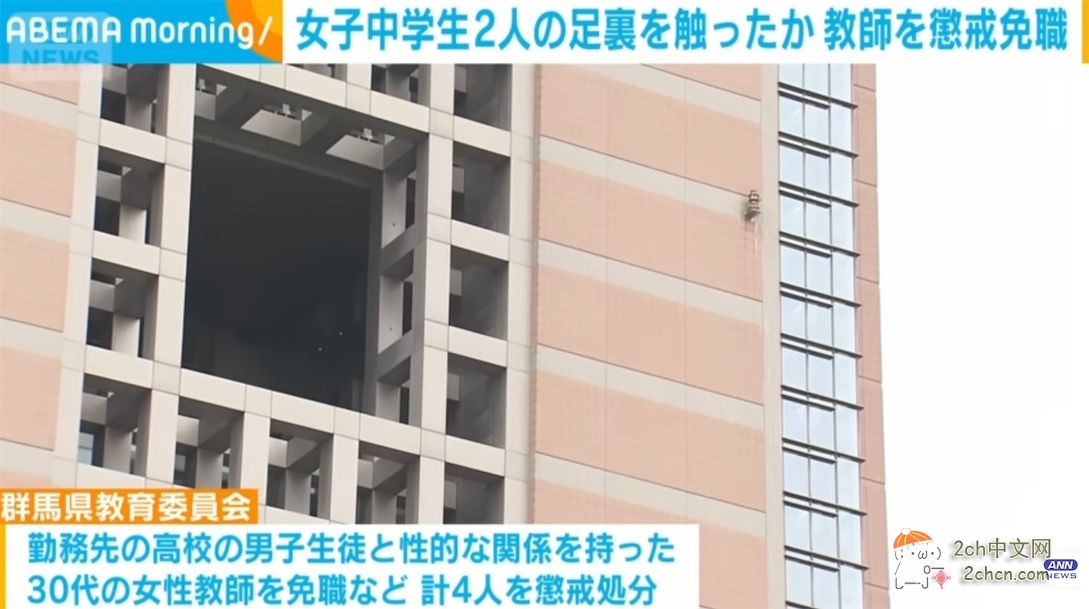 2ch：“对女生的脚底感兴趣” 日本男教师摸了两名女生脚底，被惩戒免职