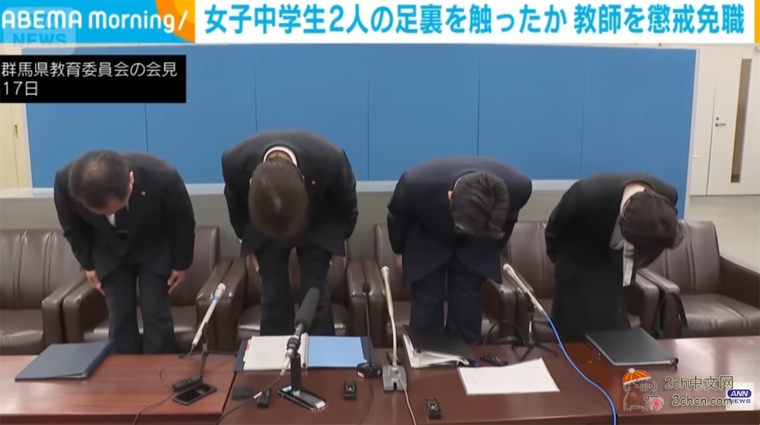 2ch：“对女生的脚底感兴趣” 日本男教师摸了两名女生脚底，被惩戒免职