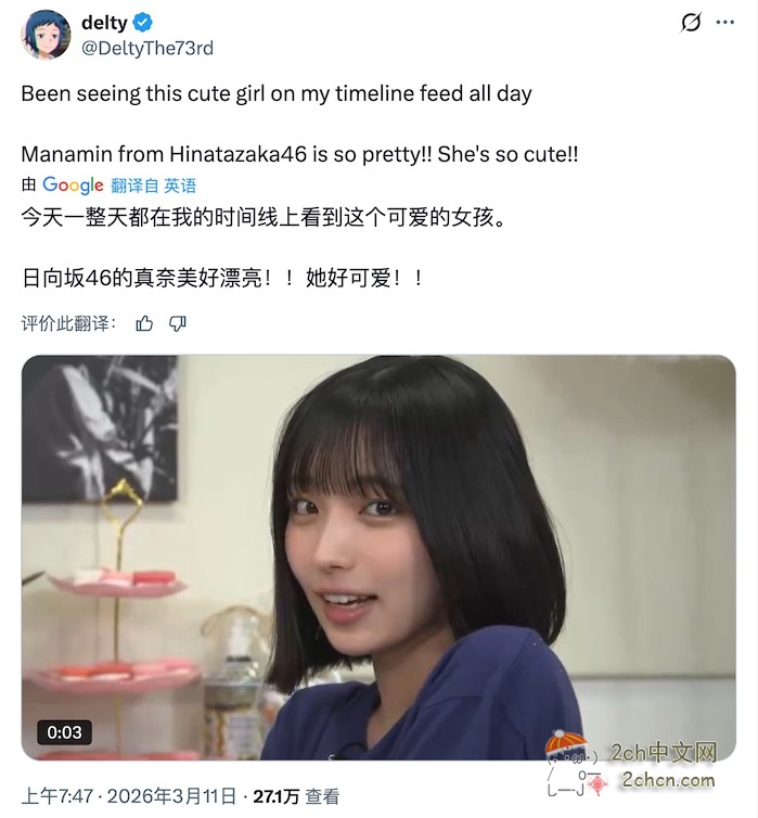 2ch：日向坂Ace太可爱了，火到了国外