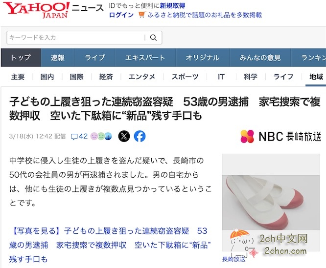 日本50多岁男子爱偷女学生的室内鞋，偷完还摆放新的鞋子