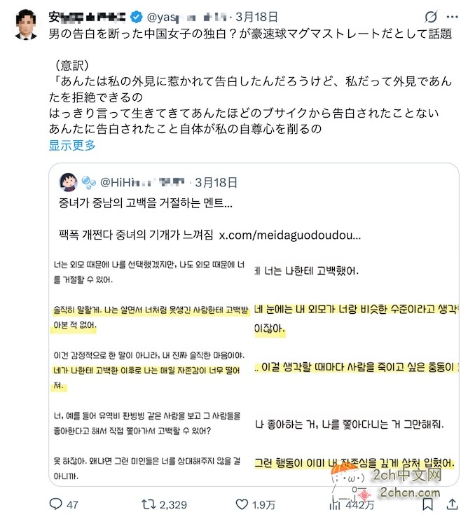 2ch：中国女生拒绝表白的方式，让日本人开眼界