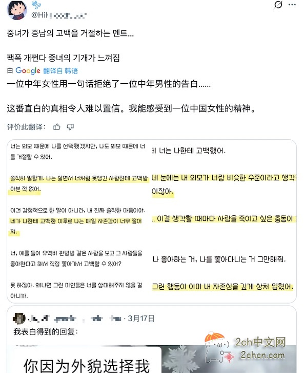 2ch：中国女生拒绝表白的方式，让日本人开眼界