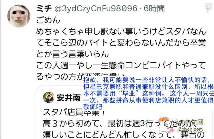 2ch：【速报】日本最可爱星巴克店员安井南，从兼职岗位毕业，获得1.3万点赞