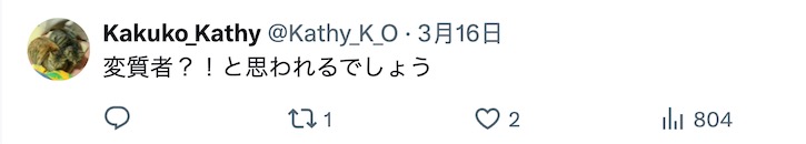 2ch：中国男子穿“招募女友”的衣服在日本找樱花妹做女友 日本网民生气