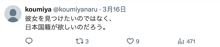 2ch：中国男子穿“招募女友”的衣服在日本找樱花妹做女友 日本网民生气