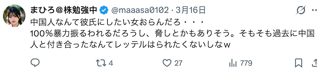 2ch：中国男子穿“招募女友”的衣服在日本找樱花妹做女友 日本网民生气