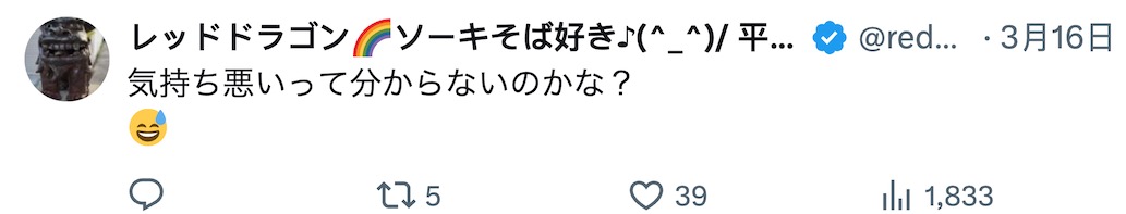 2ch：中国男子穿“招募女友”的衣服在日本找樱花妹做女友 日本网民生气
