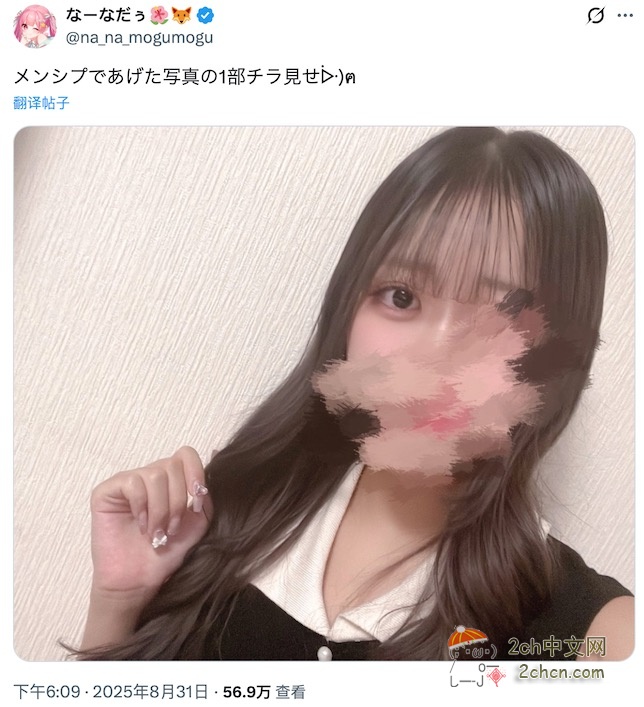 2ch：日本女偶像Vtuber推出“偶像女友方案”，购买者可享受一对一电话和游戏陪玩