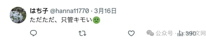 2ch：中国男子穿“招募女友”的衣服在日本找樱花妹做女友 日本网民生气