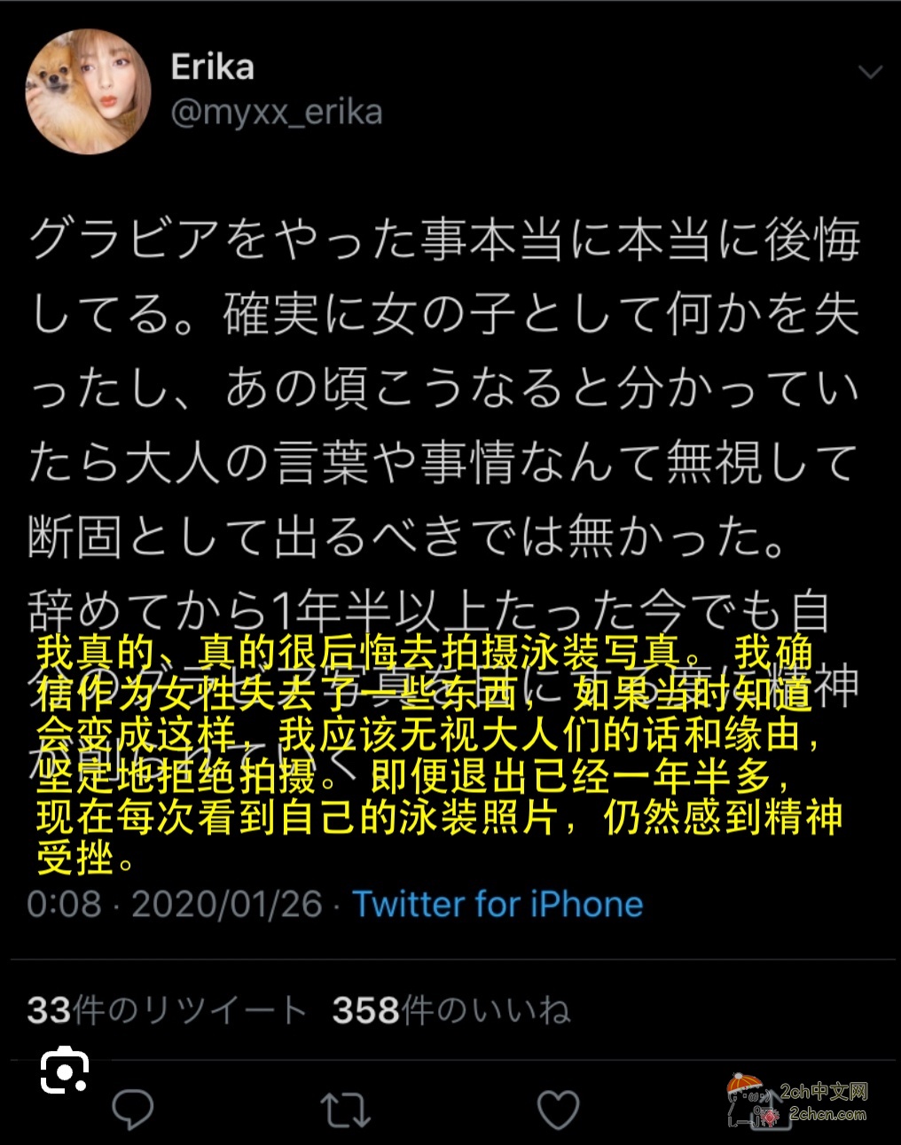 2ch：日本姐妹花「拍摄写真让人后悔。再也不拍了」5年后重新拍摄性感写真集！😤