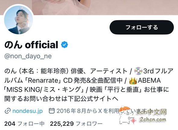 2ch：【速报】能年玲奈拿回了本来的名字