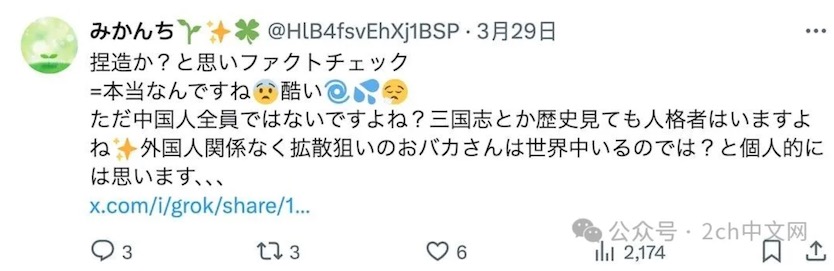 中国女子在外国装日本人向他人索要食物，几乎没有被拒绝过 日本网民：气得浑身发抖
