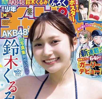 2ch:AKB乃木坂成员与杰尼斯艺人喝醉酒亲密视频流出